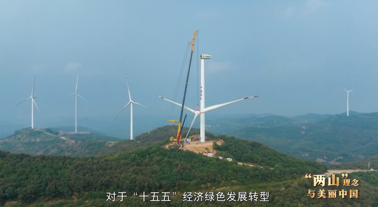 “两山”理念与美丽中国丨生态环境法典：筑牢绿色低碳发展法治根基