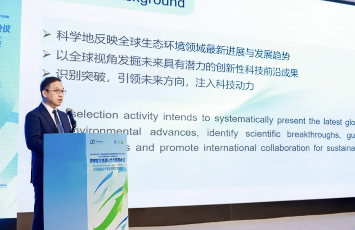 2026世界生态环境十大科技进展揭晓