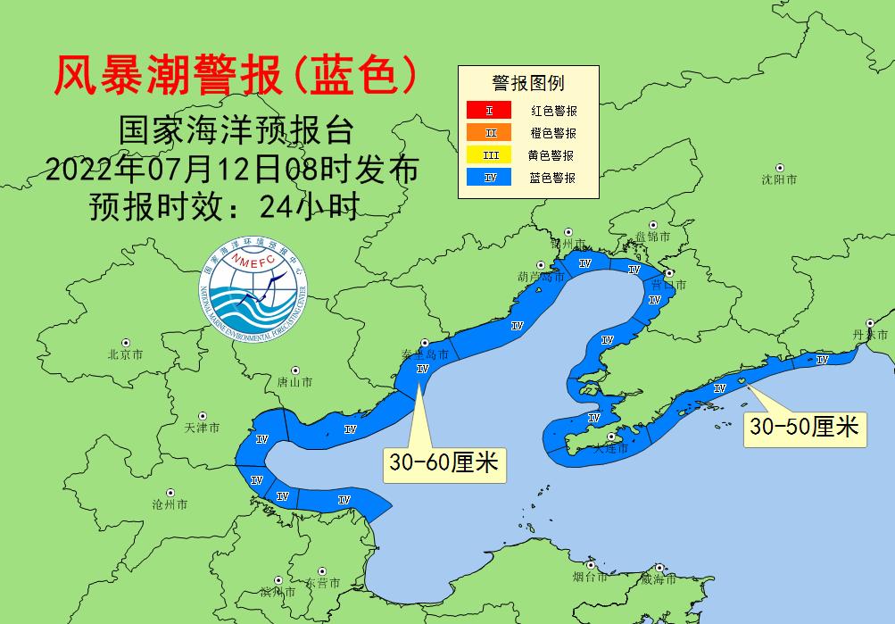 丹东、大连、葫芦岛和秦皇岛发布风暴潮蓝色警报
