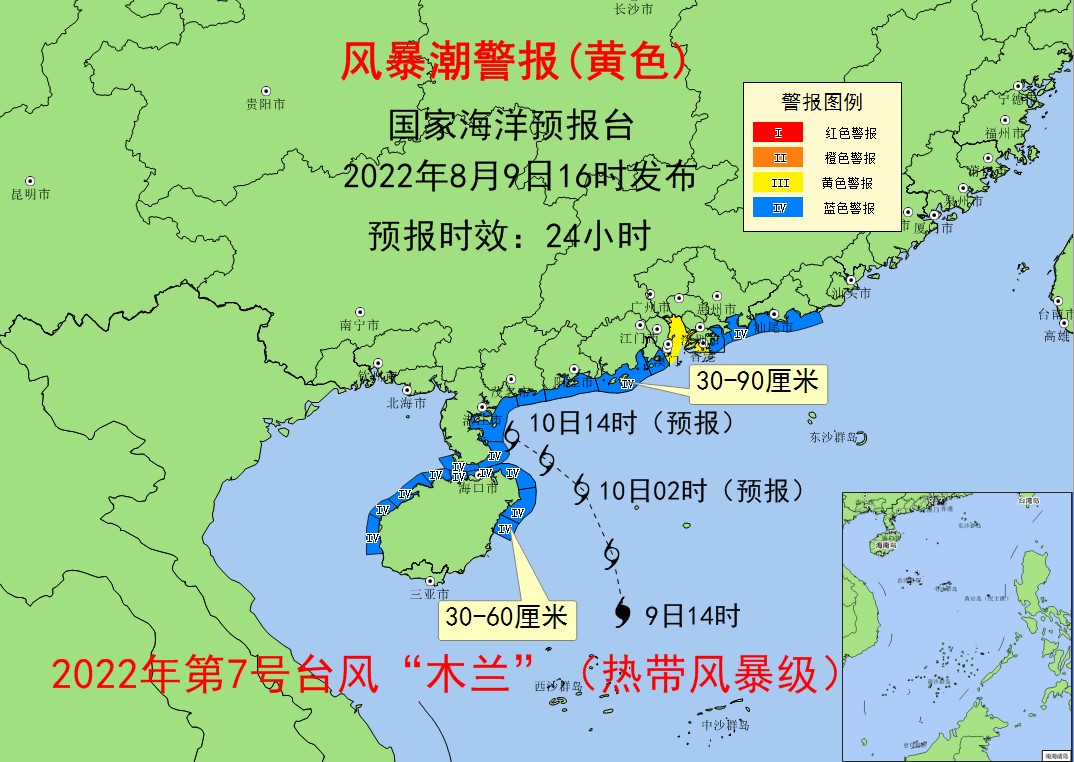 台风“木兰”已生成 国家海洋预报台继续发布风暴潮、海浪黄色警报