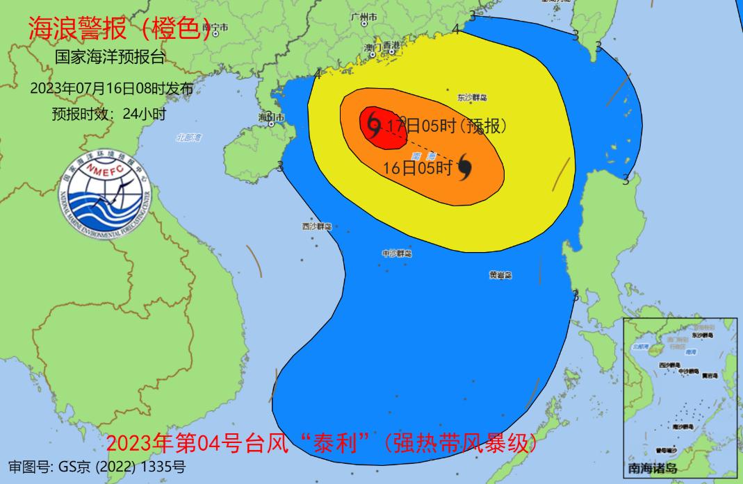 台风“泰利”近岸加强 广东近岸海域将掀大到巨浪