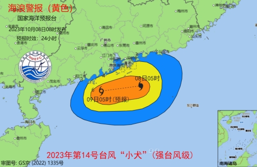 广东近岸海域海况不佳 发布海浪黄色警报及风暴潮蓝色警报