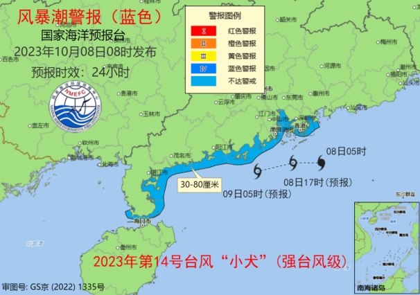 广东近岸海域海况不佳 发布海浪黄色警报及风暴潮蓝色警报