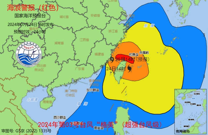 国家海洋预报台发布今年首个海浪、风暴潮双红警报