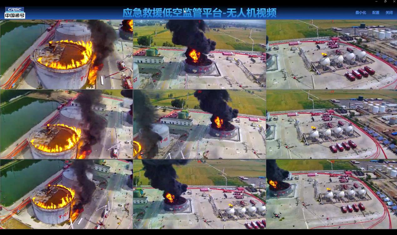 中国通号低空应急装备亮相“应急使命・2025”演习 助力实战化救援