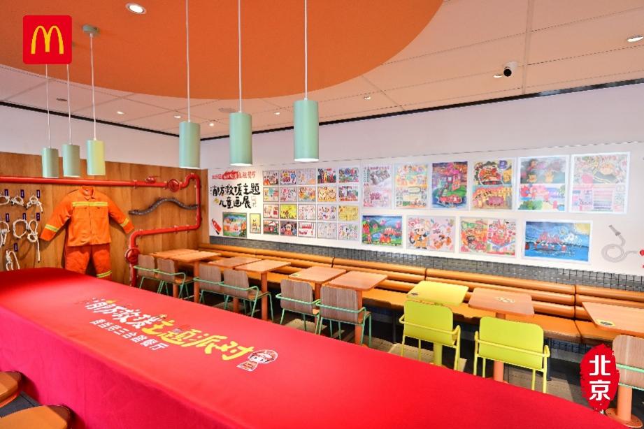北京麦当劳首家“消防科普教育基地”正式落户三合路餐厅