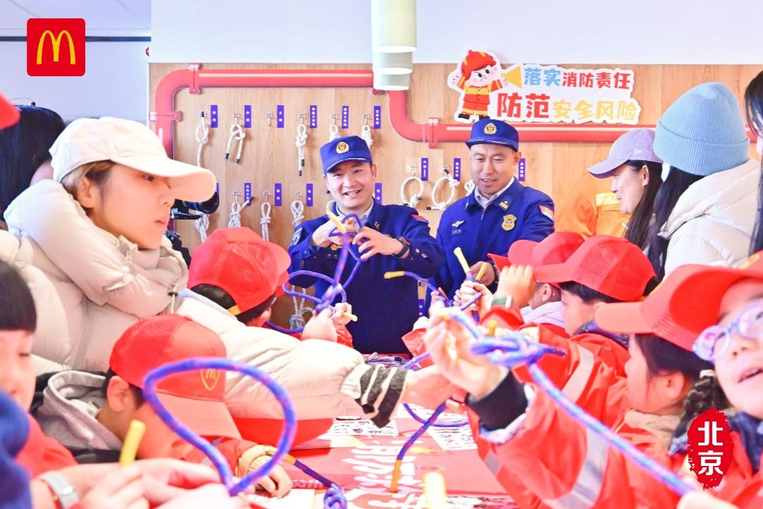北京麦当劳首家“消防科普教育基地”正式落户三合路餐厅