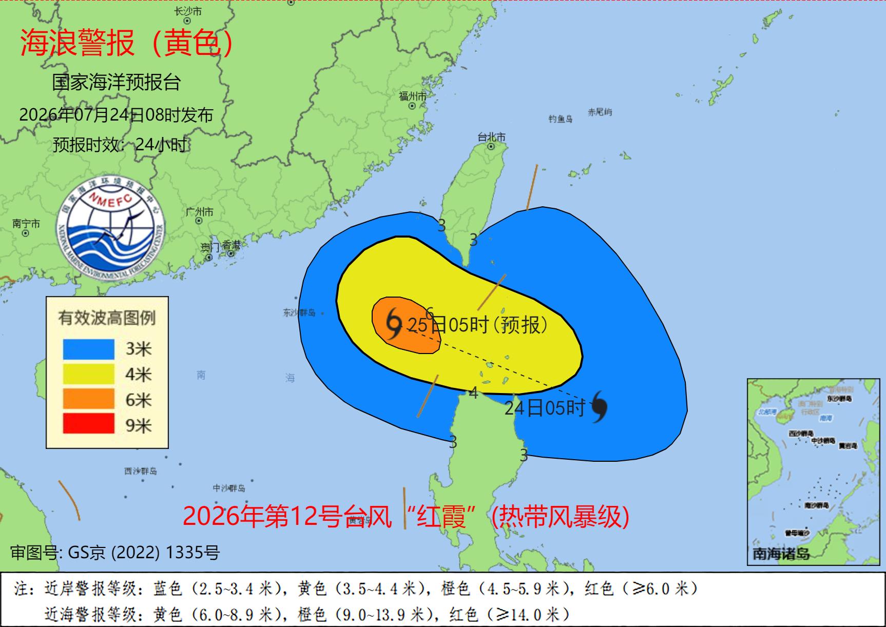 国家海洋预报台：台风“红霞”将影响我国南海东北部及台湾海峡