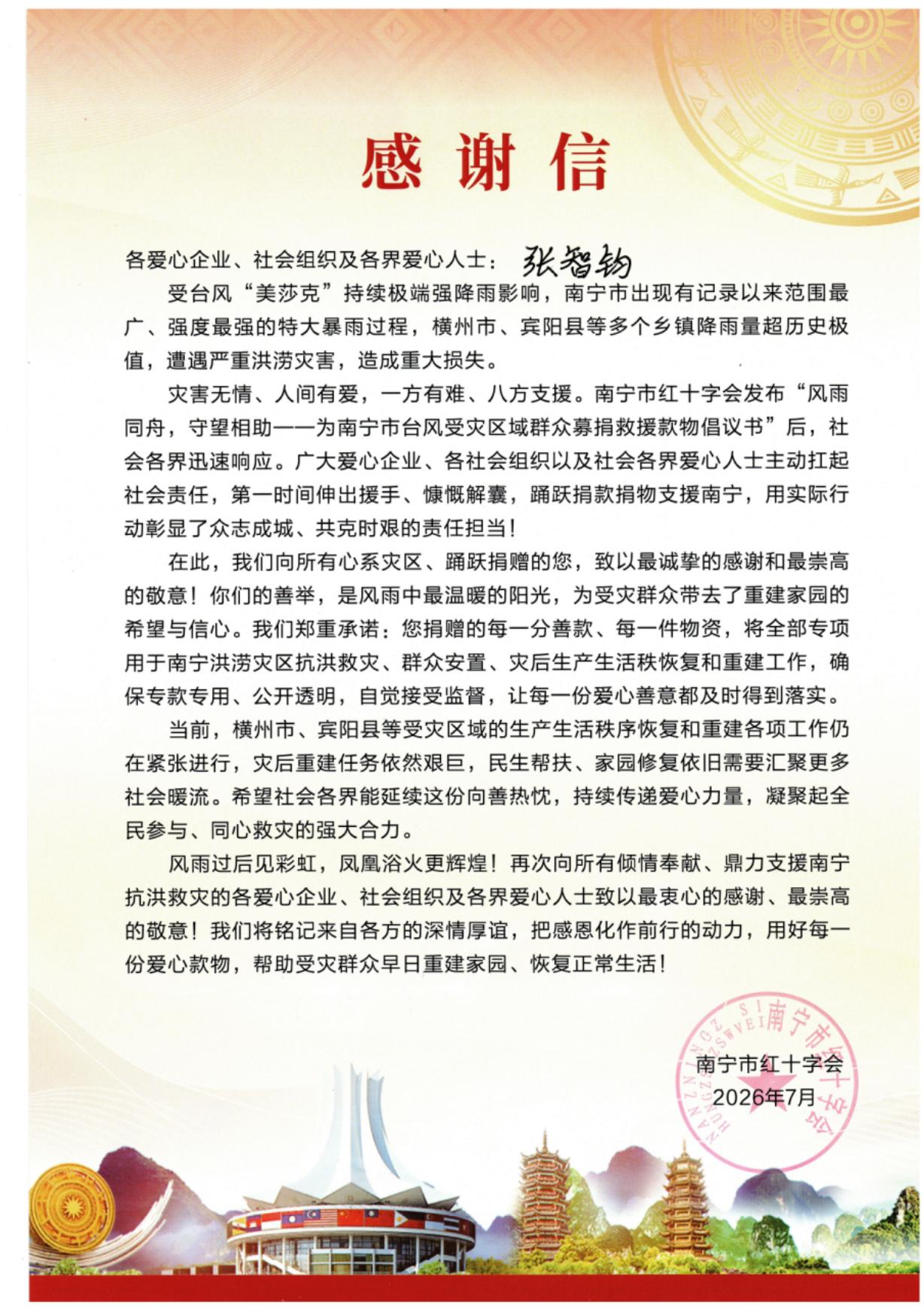 放弃休假千里驰援 他说“哪里最累就去哪里”