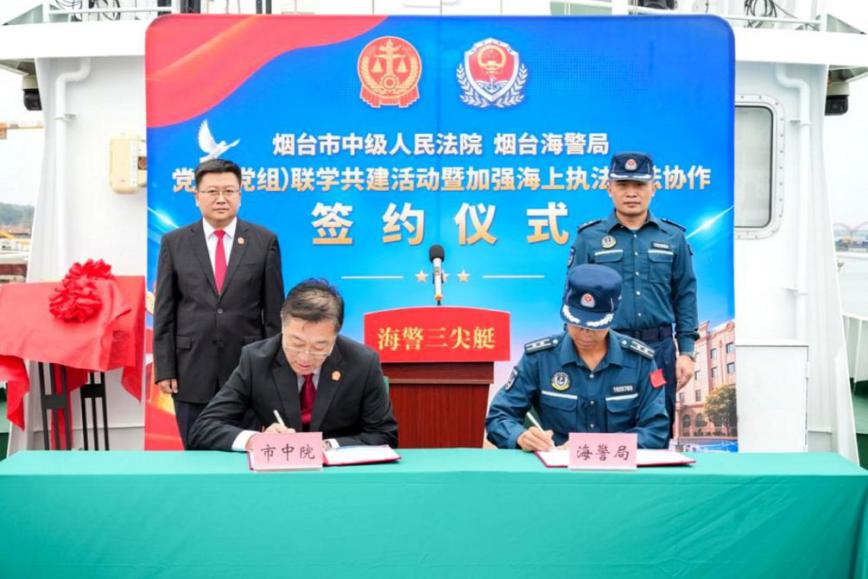 把法庭搬到海上 全国首个海上巡回审判法庭在烟台揭牌