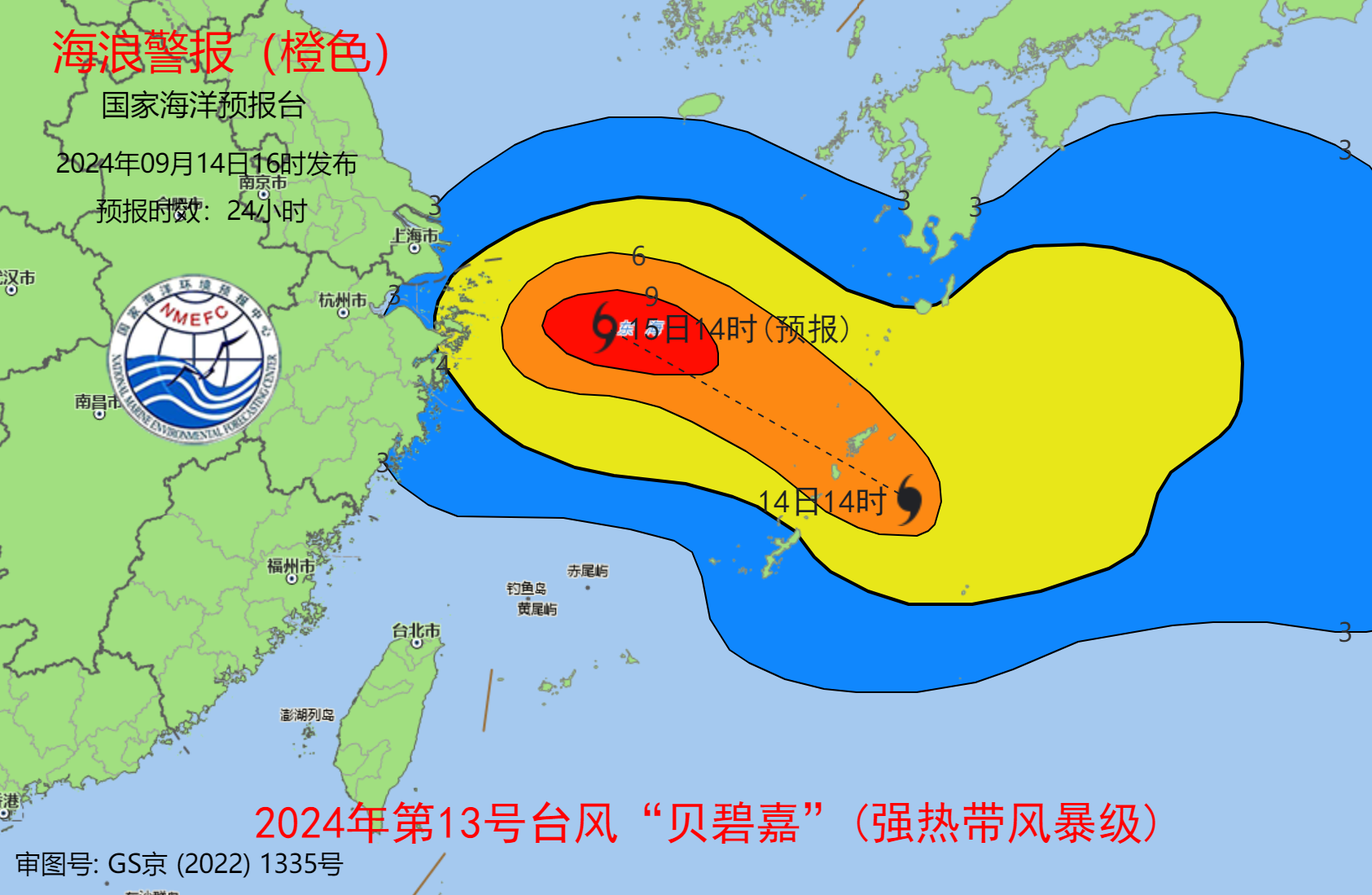 台风“贝碧嘉” 明日登陆 东海海域海况恶劣