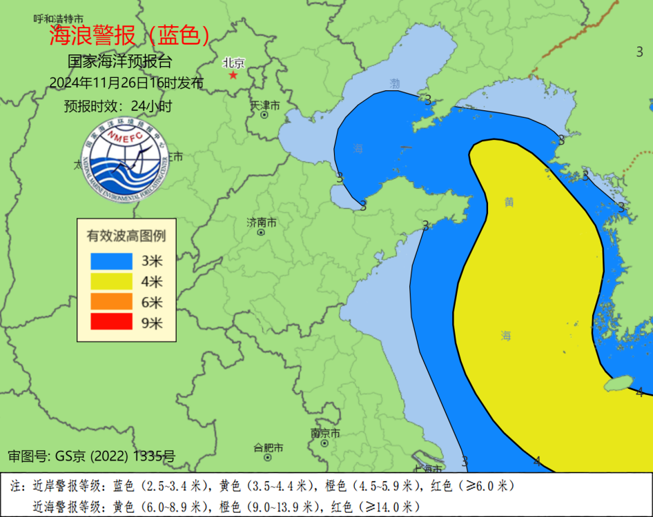 渤黄海将有大到巨浪区 国家海洋预报台发布海浪蓝色警报