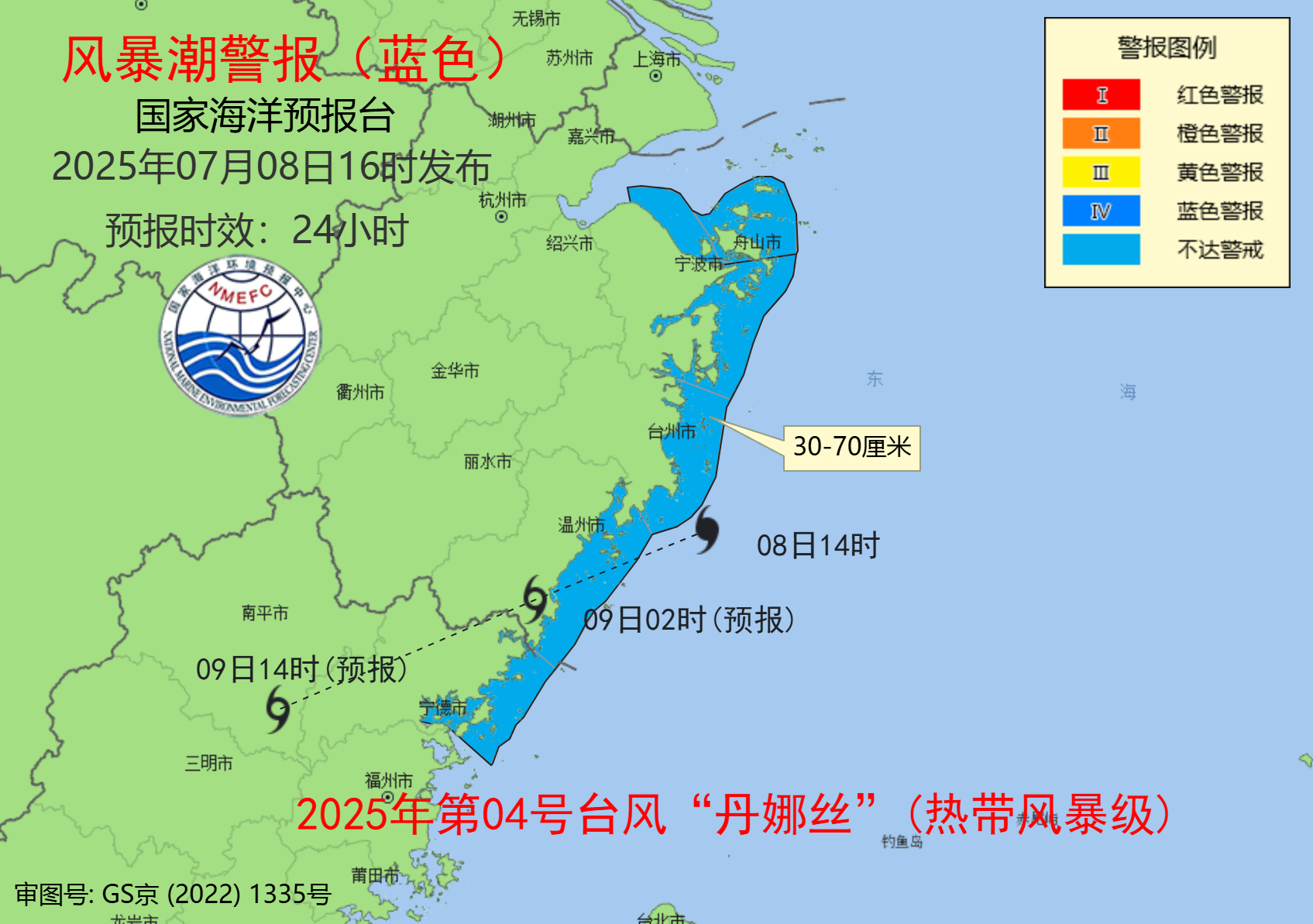 台风“丹娜丝”将再次登陆浙闽沿海 继续发布海浪黄色警报