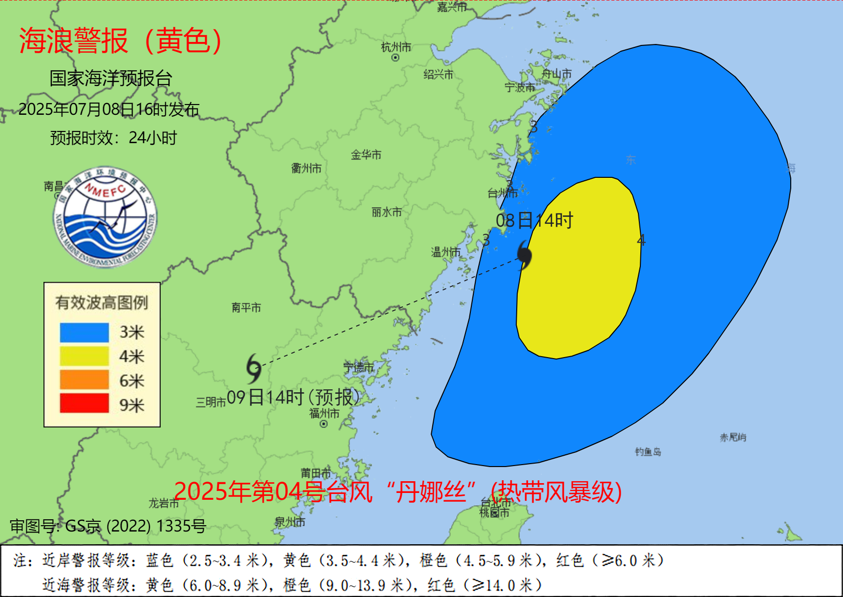 台风“丹娜丝”将再次登陆浙闽沿海 继续发布海浪黄色警报