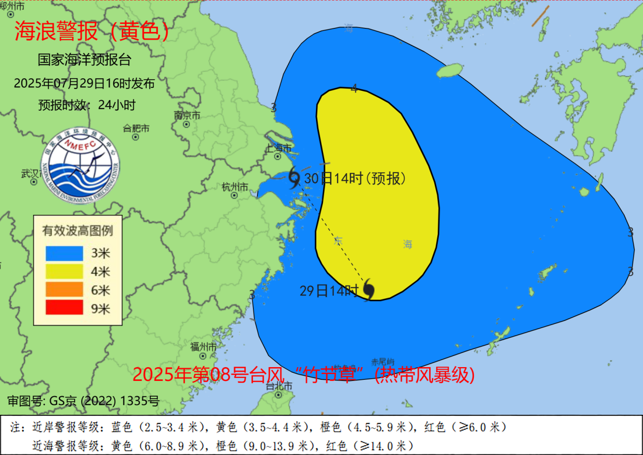 海浪和风暴潮黄色警报 台风“竹节草”继续靠近江浙沪沿海